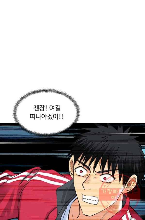 슈퍼 큐브 120화 8