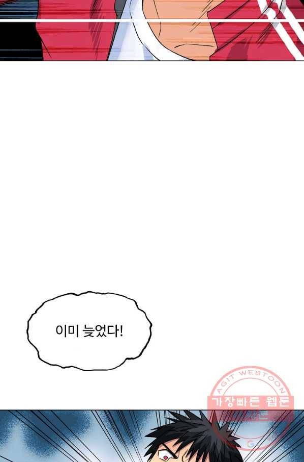 슈퍼 큐브 120화 9