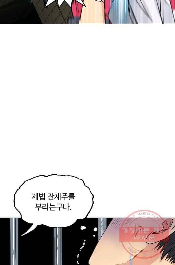 슈퍼 큐브 120화 13