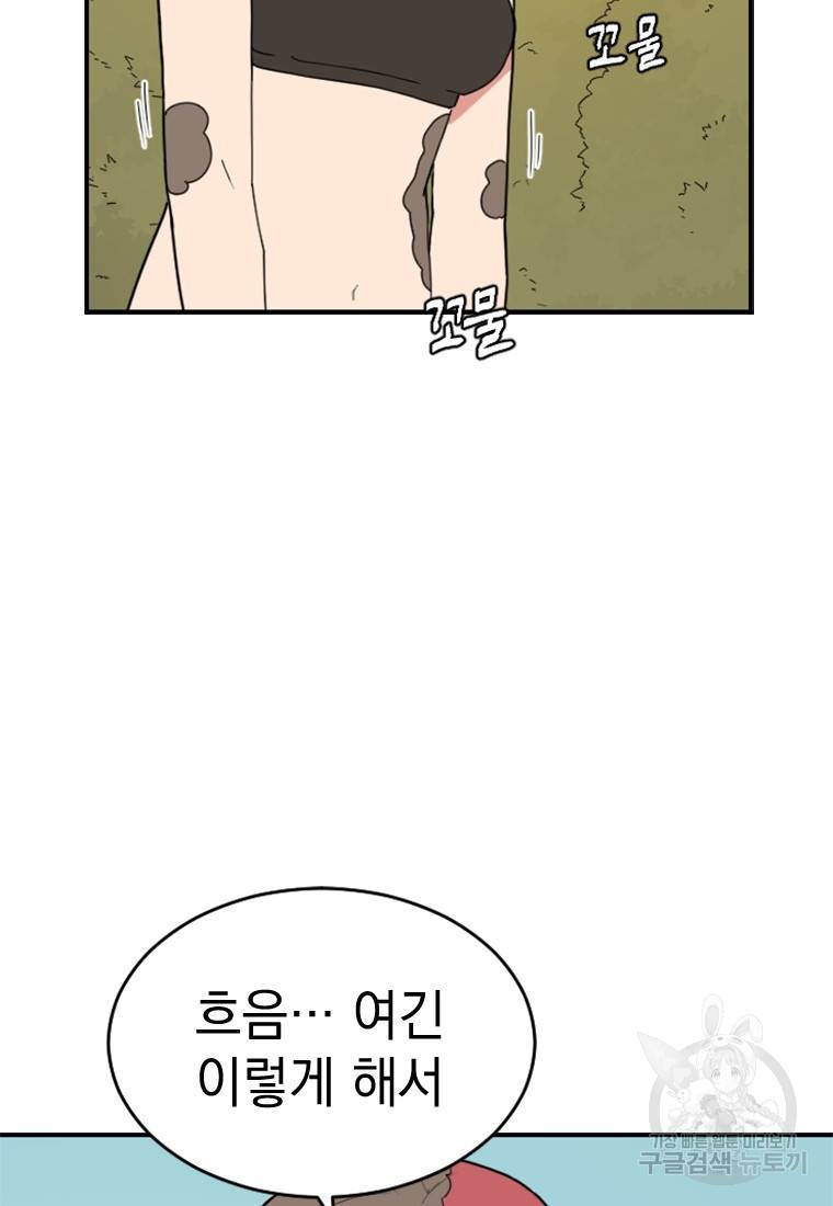 더 게이머 : 판타지아 45화 2