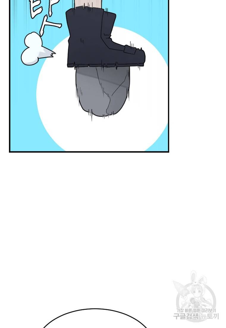 더 게이머 : 판타지아 45화 8