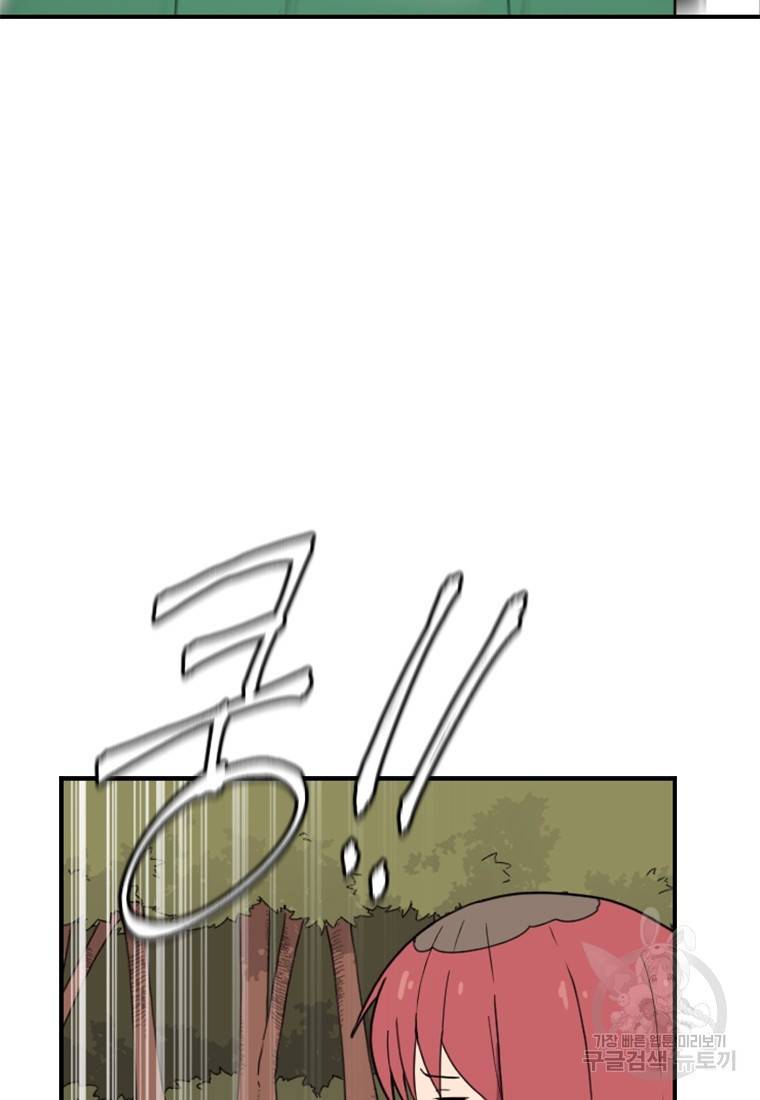 더 게이머 : 판타지아 45화 17