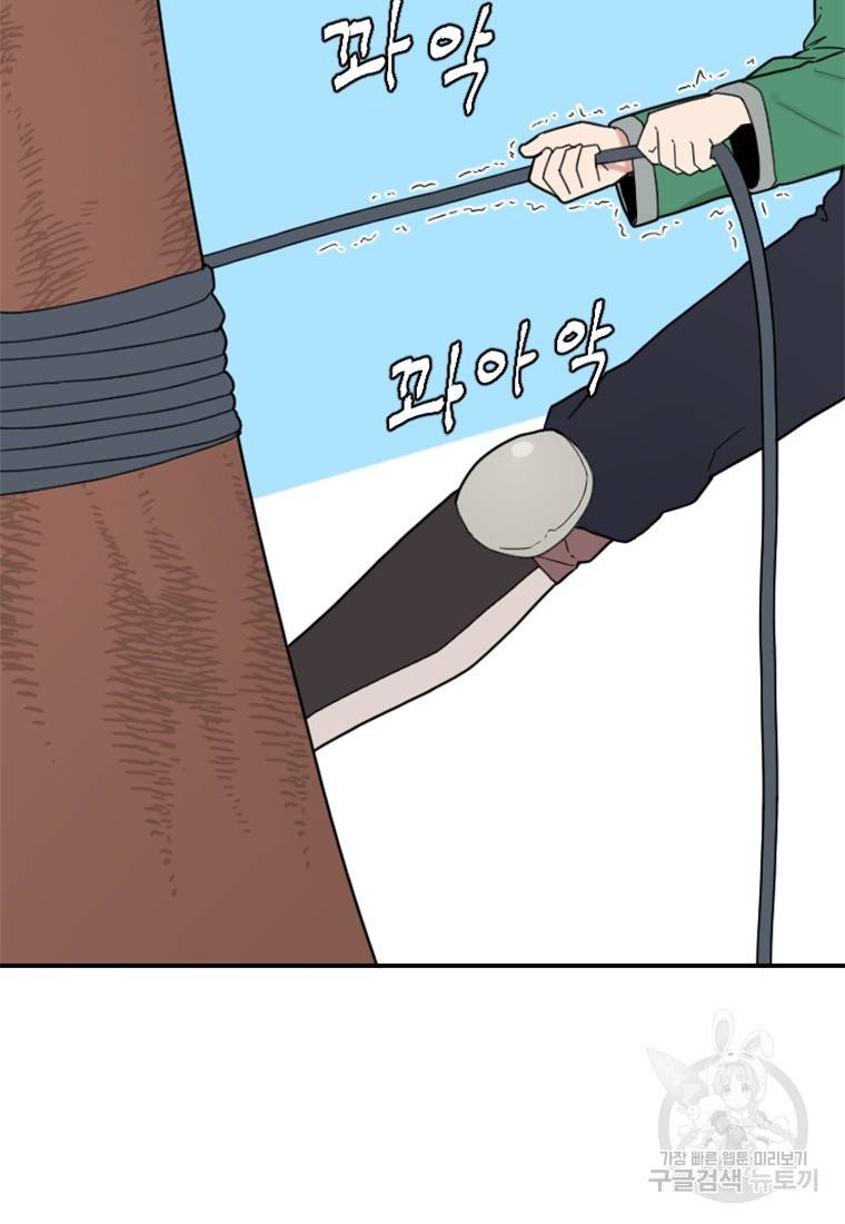 더 게이머 : 판타지아 45화 21