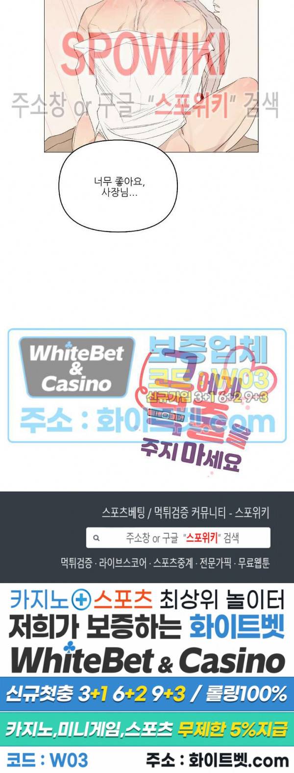 그에게 목줄을 주지 마세요 15화 11