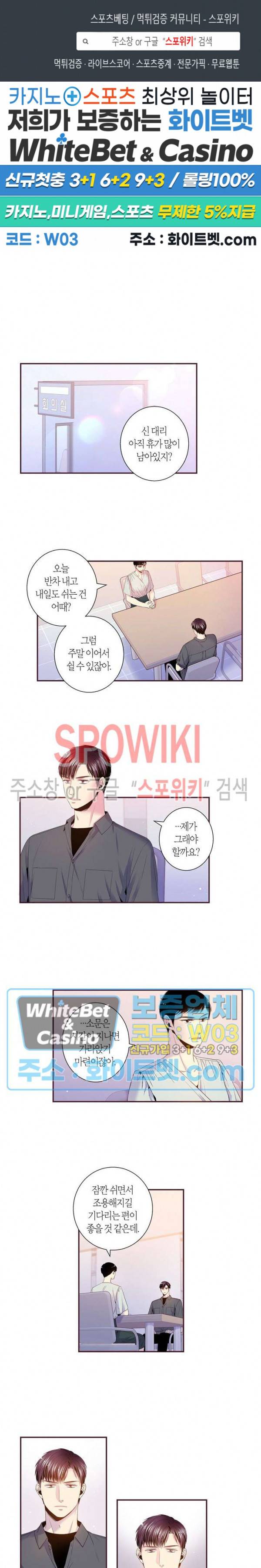 다정하게 말해줘 107화 1