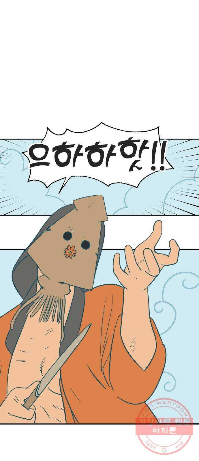 합법해적 파르페 97화 [고진감래] 2