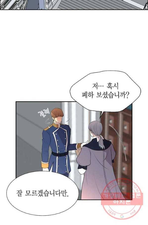 폐하의 무릎 위 외전 1화 3