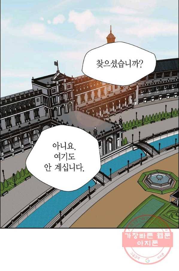 폐하의 무릎 위 외전 1화 8