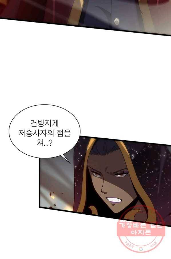 환생하여 의사로 살아남기 148화 5