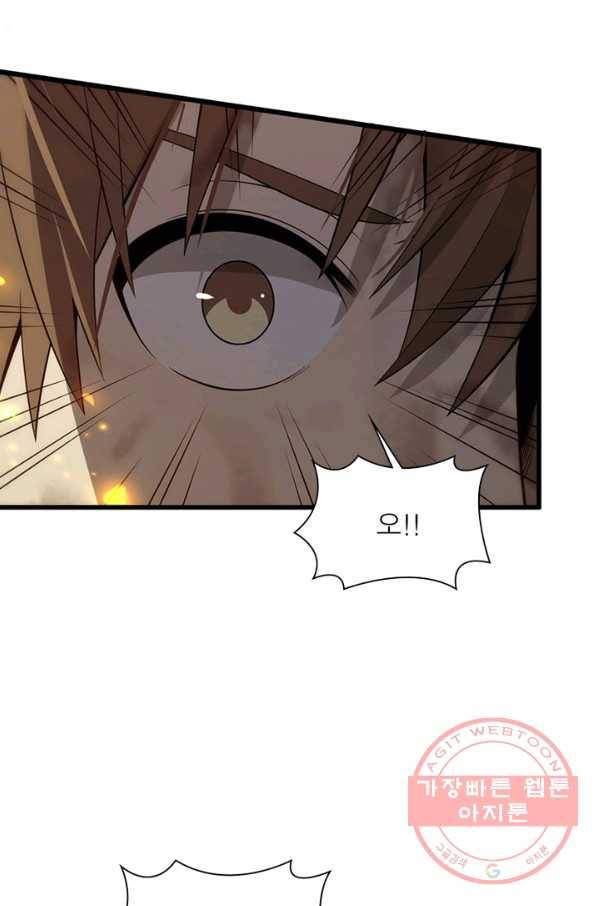 환생하여 의사로 살아남기 148화 6