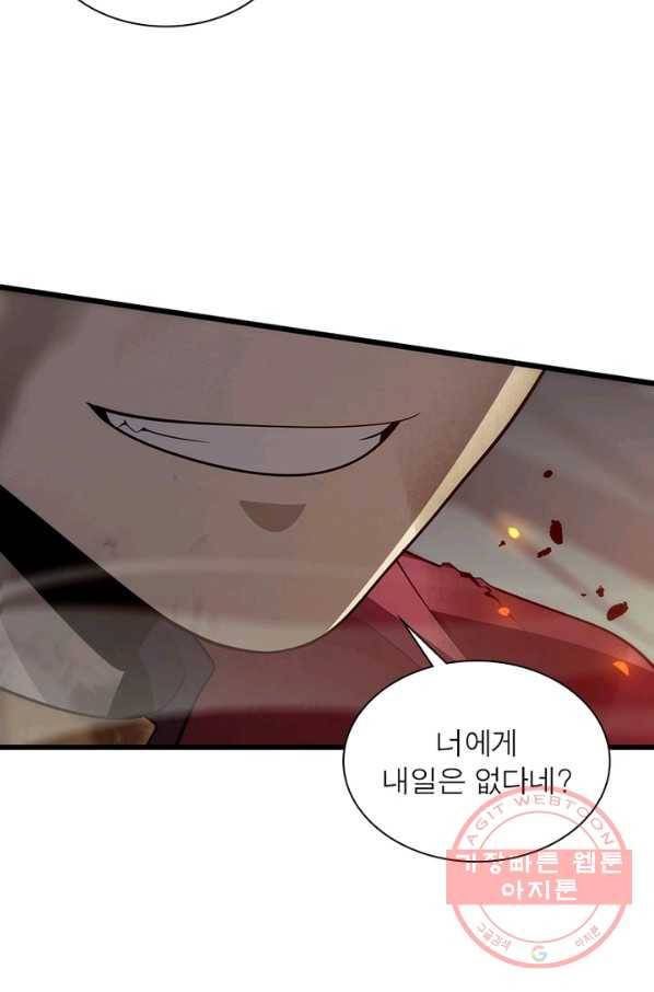 환생하여 의사로 살아남기 148화 8