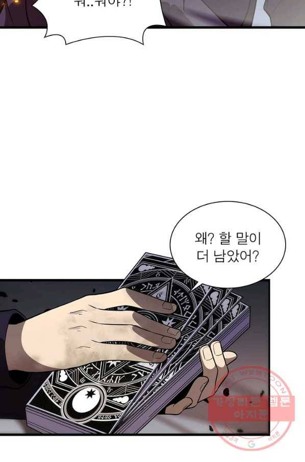 환생하여 의사로 살아남기 148화 10