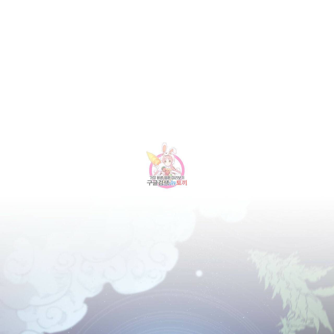마귀 리디북스 63화 1