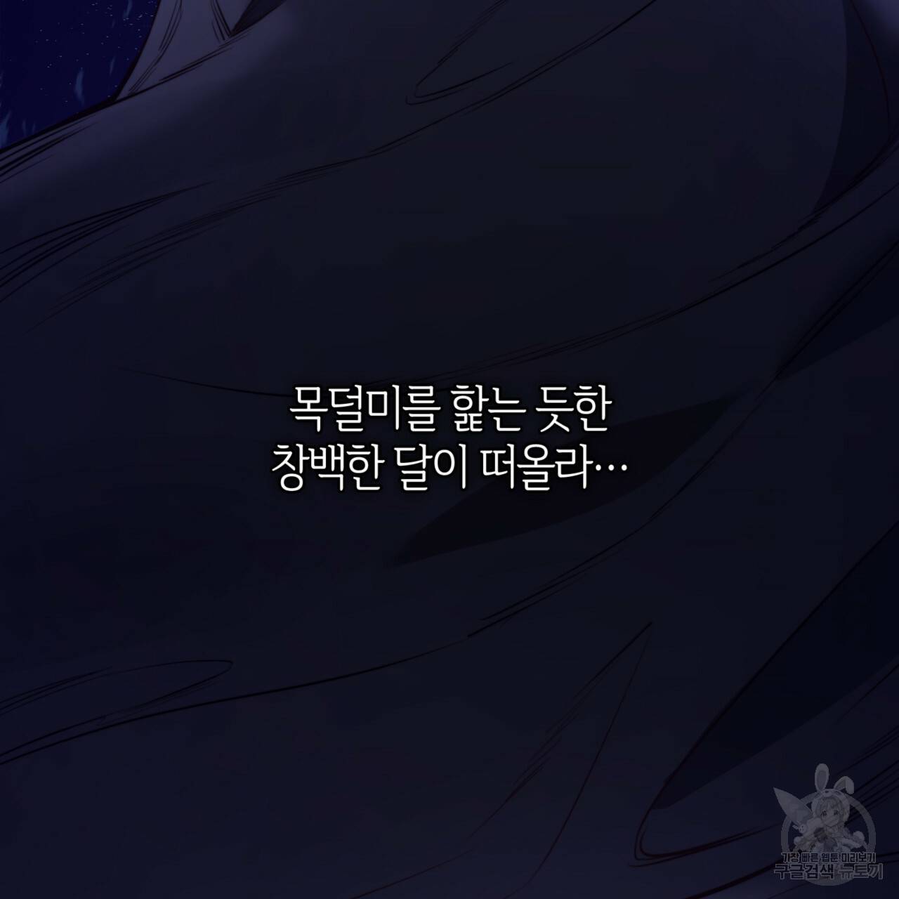 마귀 리디북스 63화 4