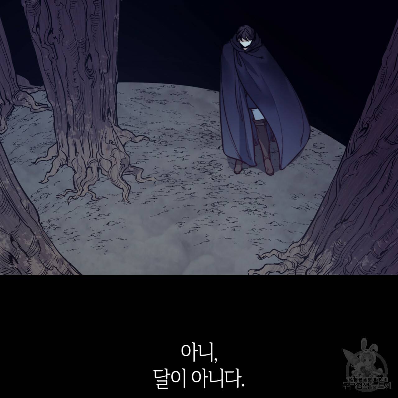 마귀 리디북스 63화 7