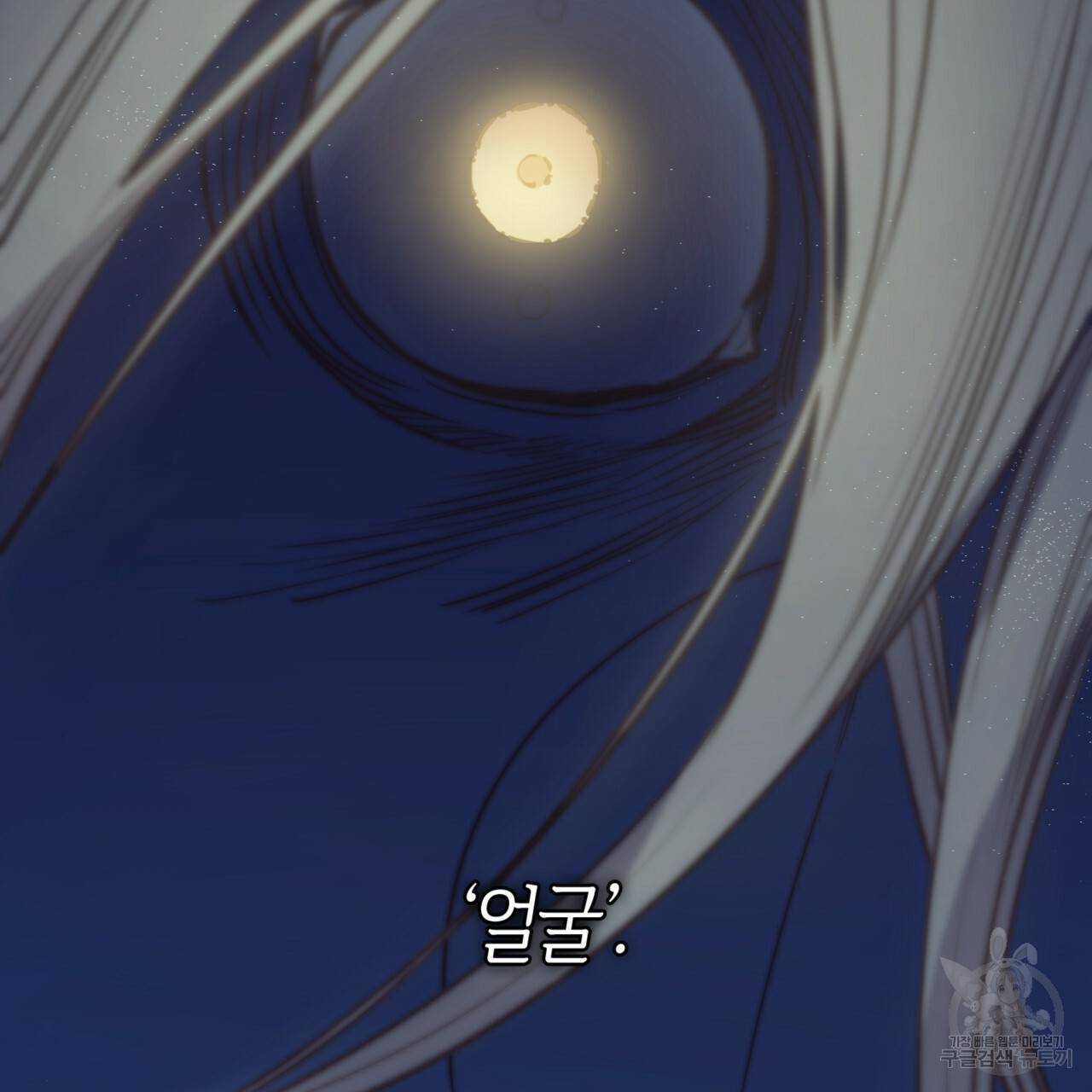 마귀 리디북스 63화 10
