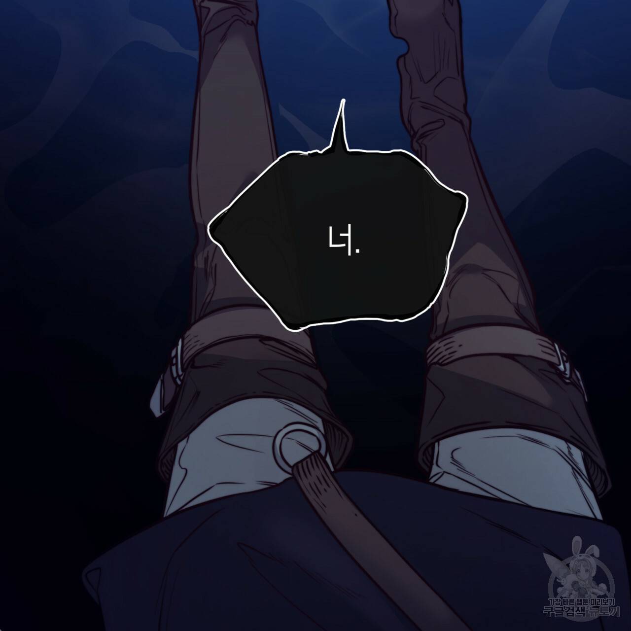 마귀 리디북스 63화 13