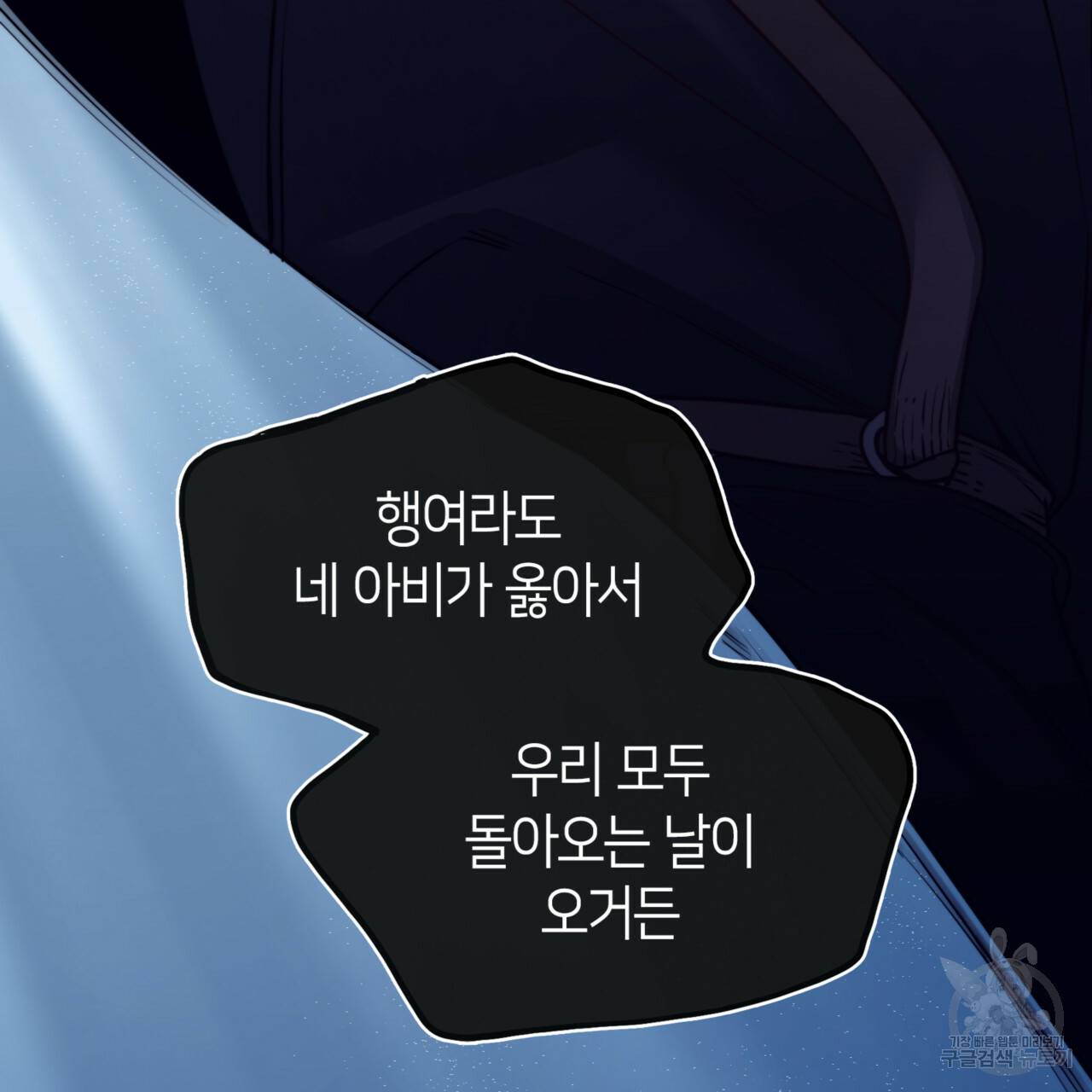 마귀 리디북스 63화 14