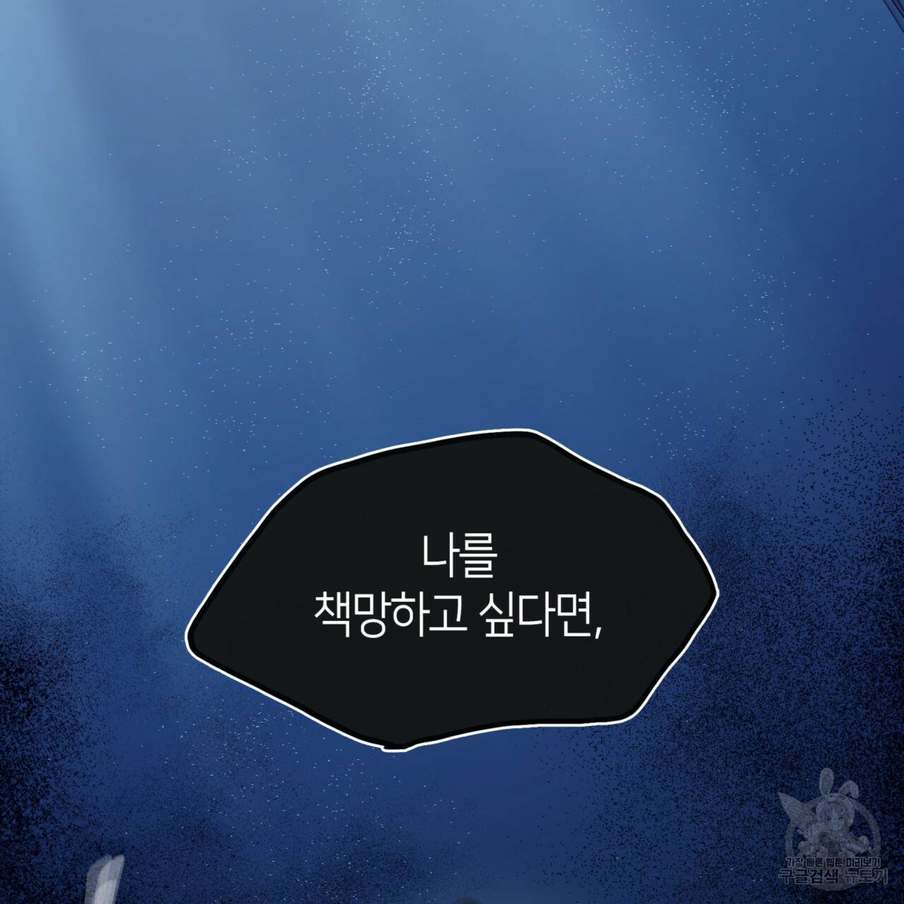 마귀 리디북스 63화 15