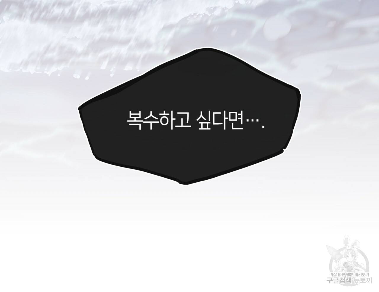 마귀 리디북스 63화 18