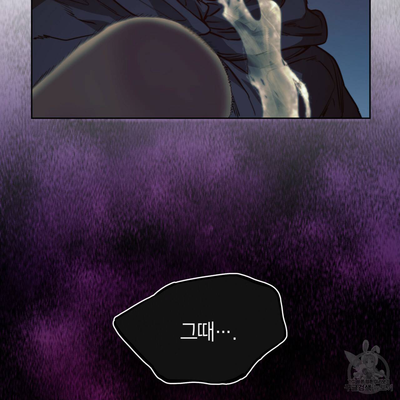 마귀 리디북스 63화 20