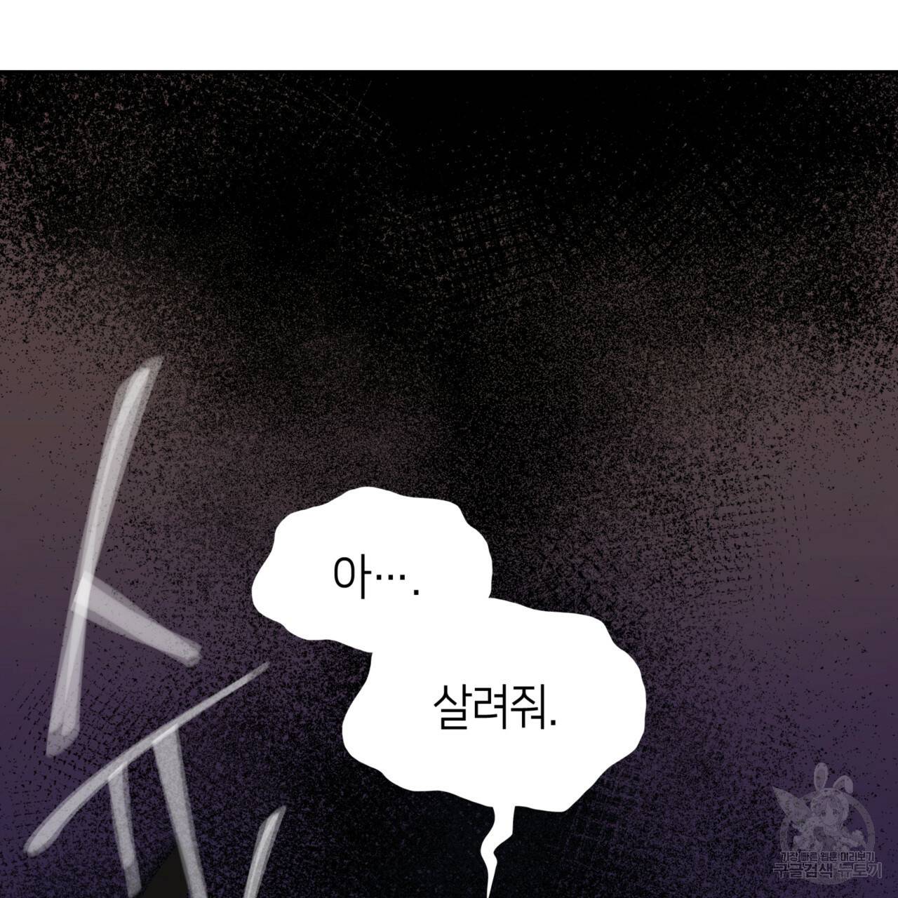 마귀 리디북스 63화 24