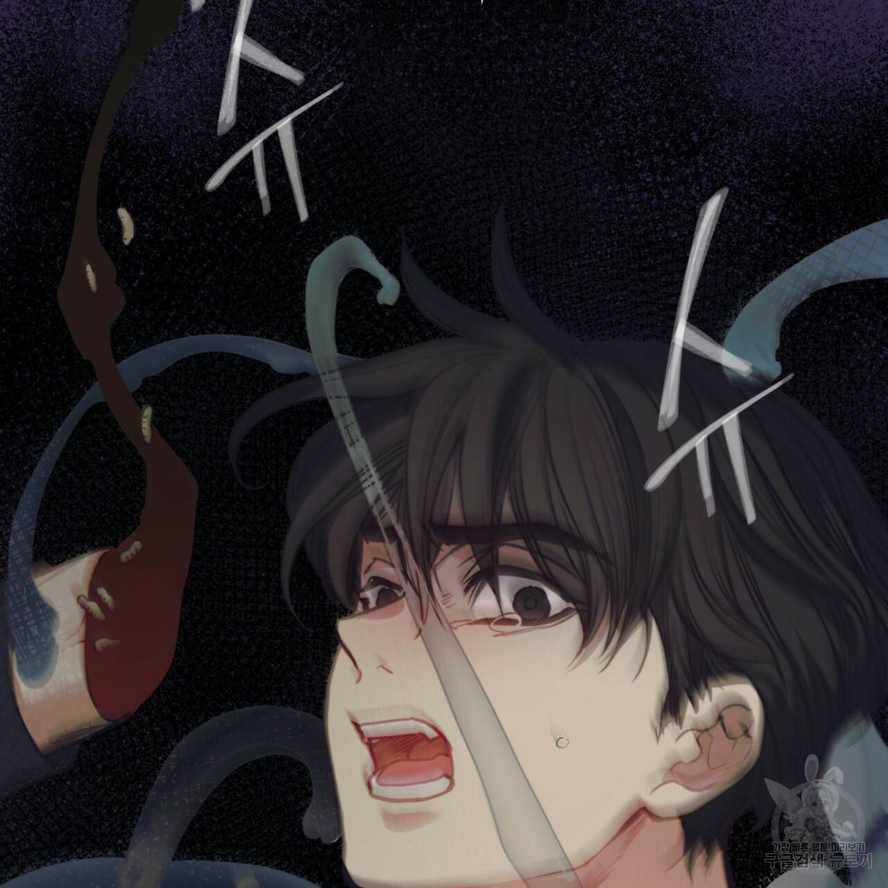마귀 리디북스 63화 25