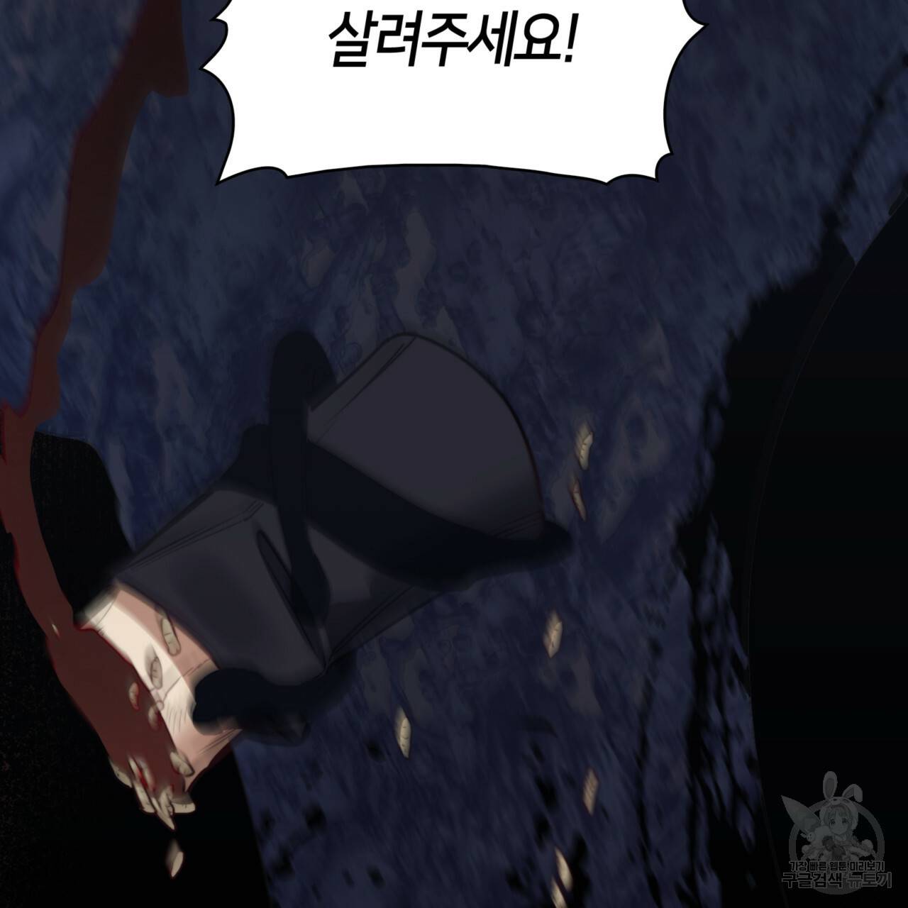 마귀 리디북스 63화 27