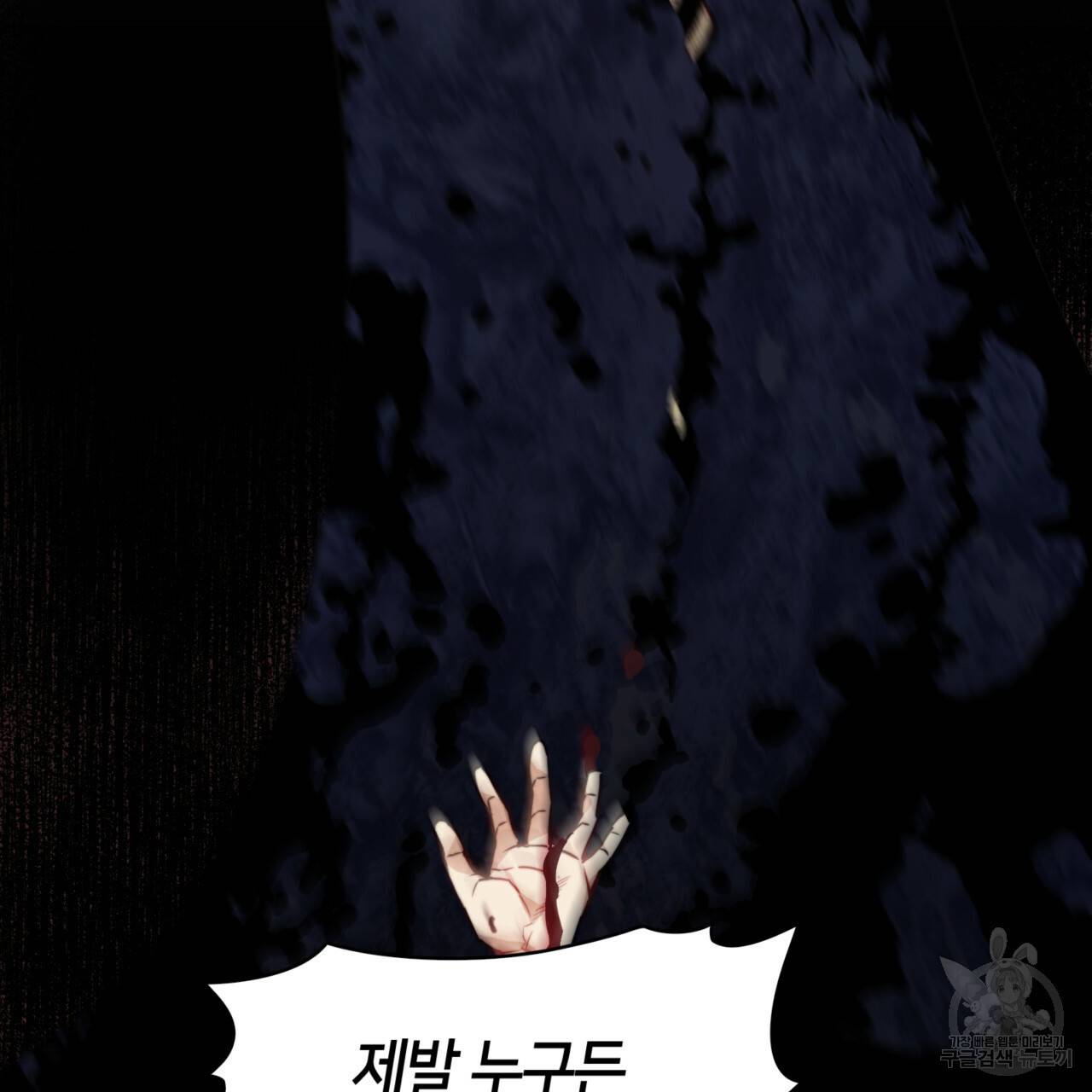 마귀 리디북스 63화 28