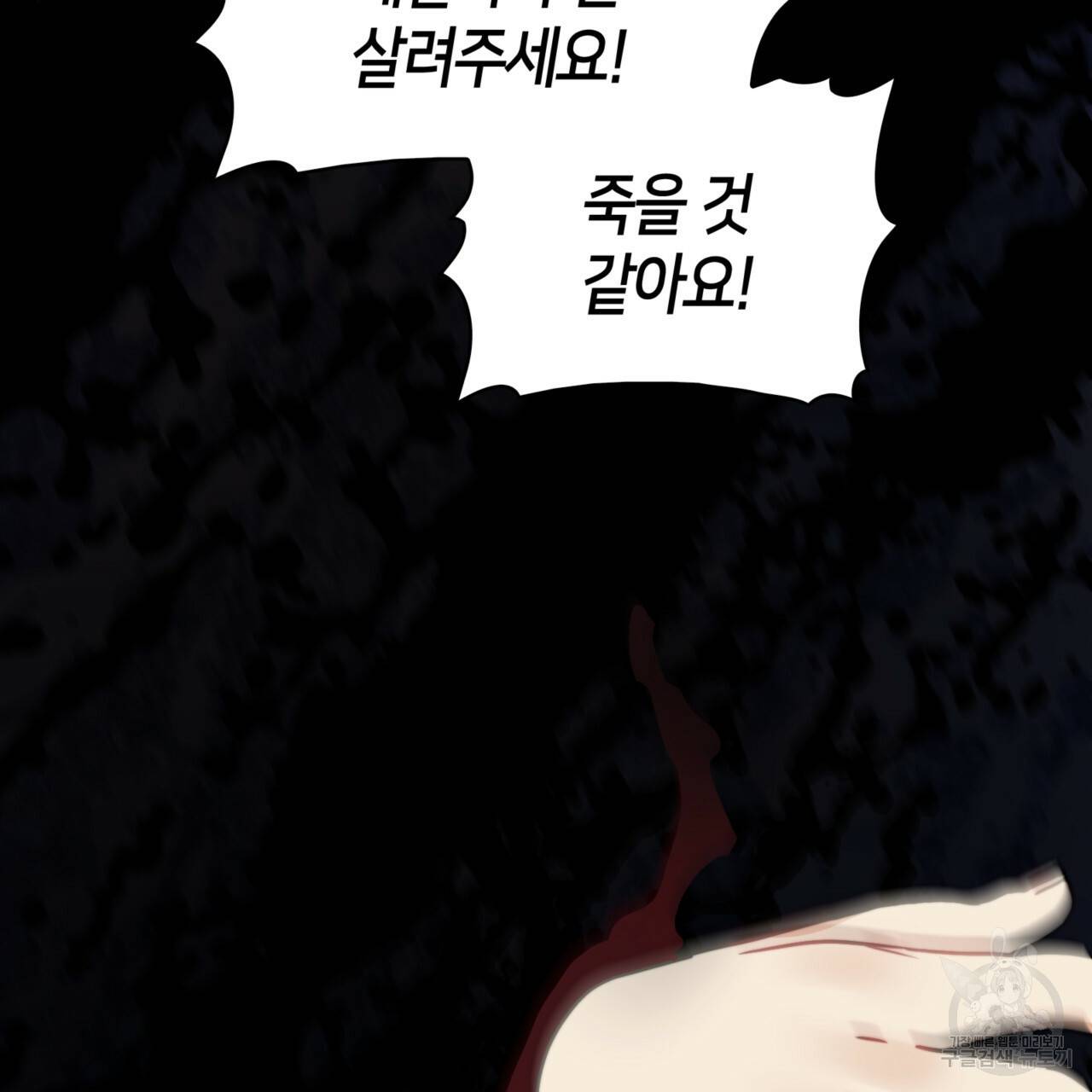 마귀 리디북스 63화 29