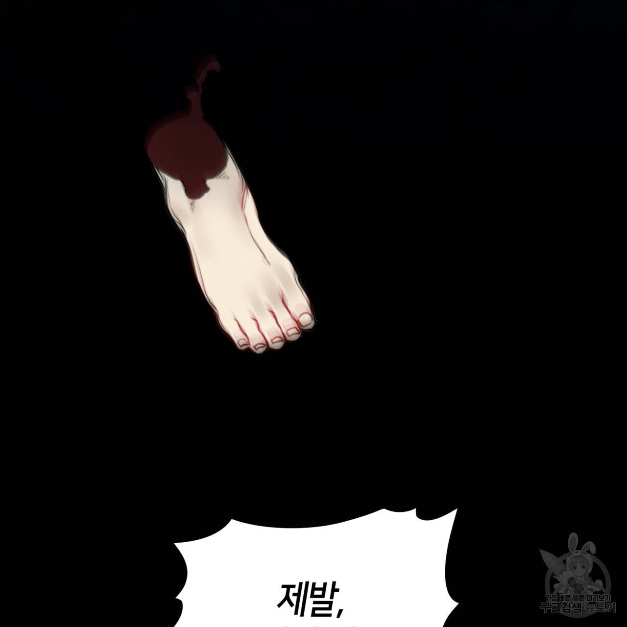 마귀 리디북스 63화 31