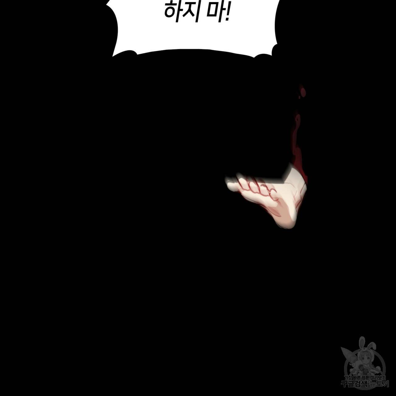 마귀 리디북스 63화 32