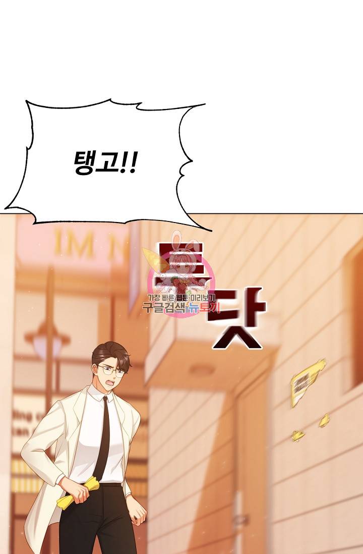 우리집 고양이는 베지테리언 싸구려 4화 1
