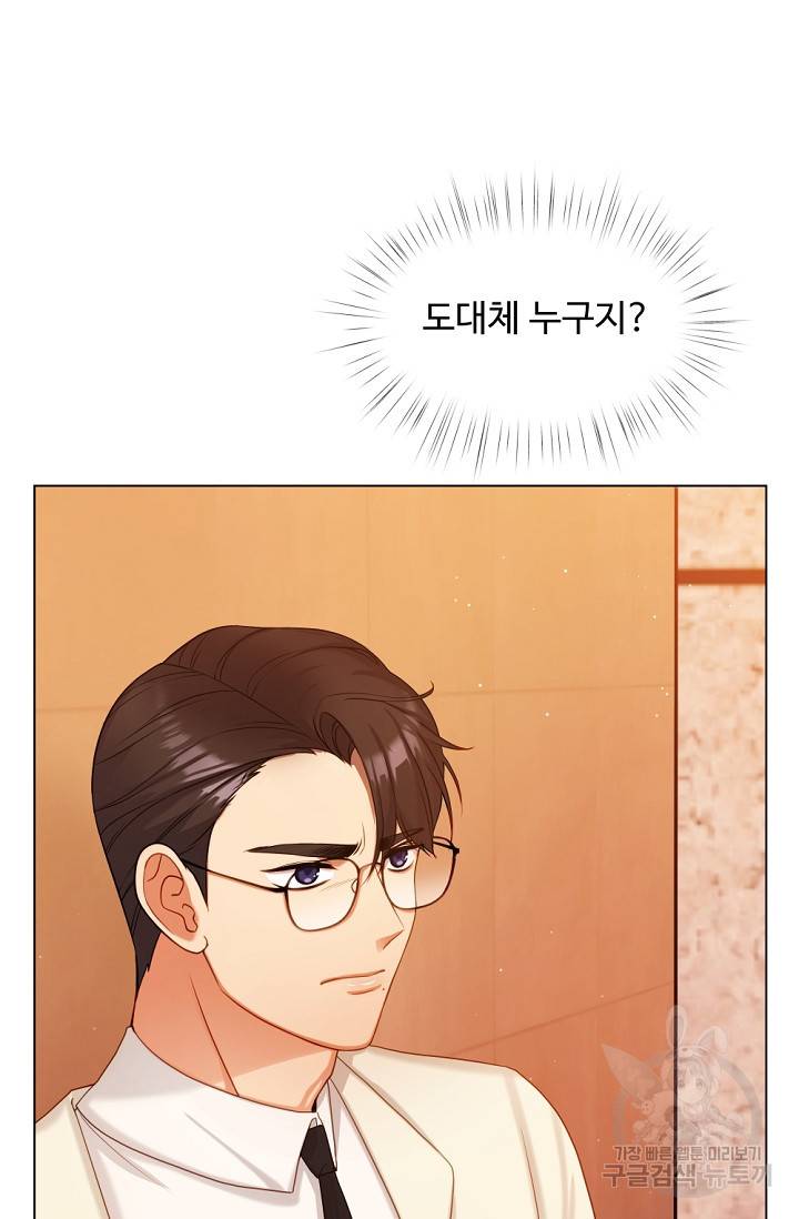 우리집 고양이는 베지테리언 싸구려 4화 5