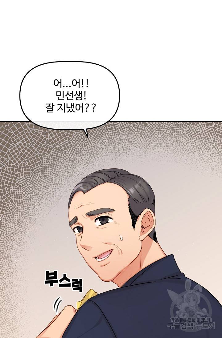 우리집 고양이는 베지테리언 싸구려 4화 13