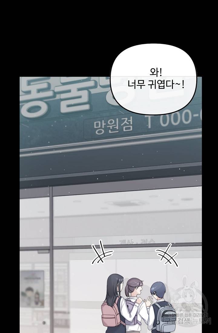 우리집 고양이는 베지테리언 싸구려 4화 21