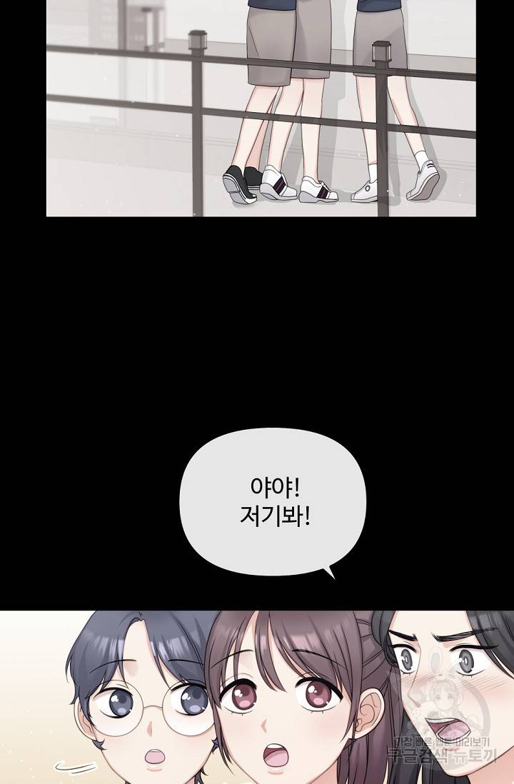 우리집 고양이는 베지테리언 싸구려 4화 22