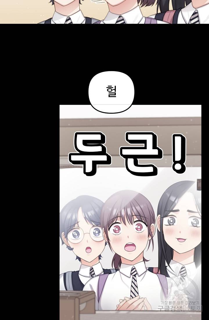우리집 고양이는 베지테리언 싸구려 4화 23