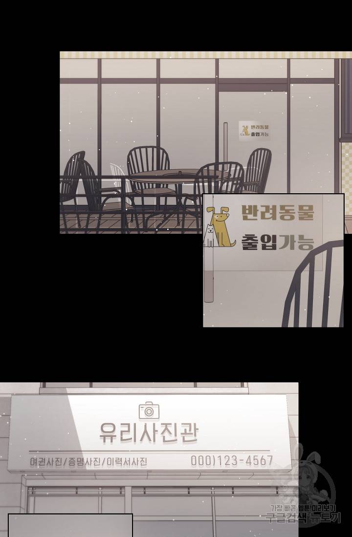 우리집 고양이는 베지테리언 싸구려 4화 27