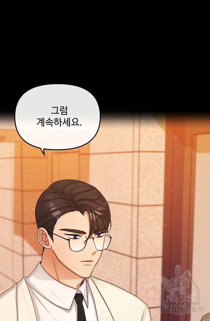 우리집 고양이는 베지테리언 싸구려 4화 31