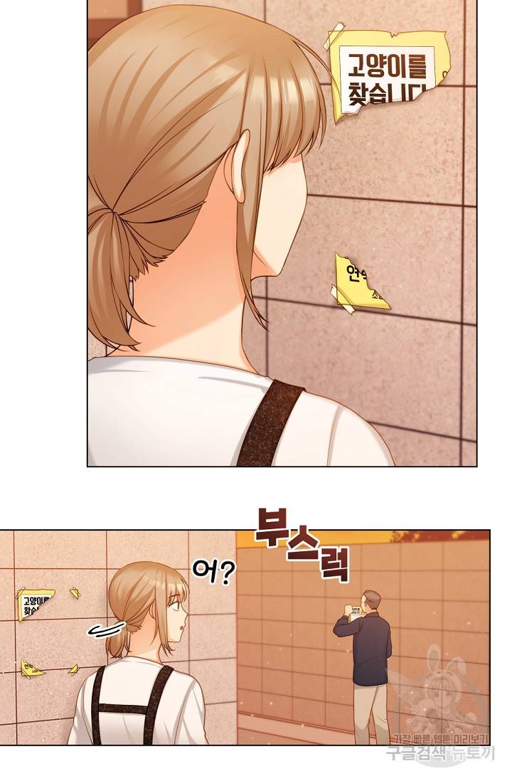 우리집 고양이는 베지테리언 싸구려 4화 42