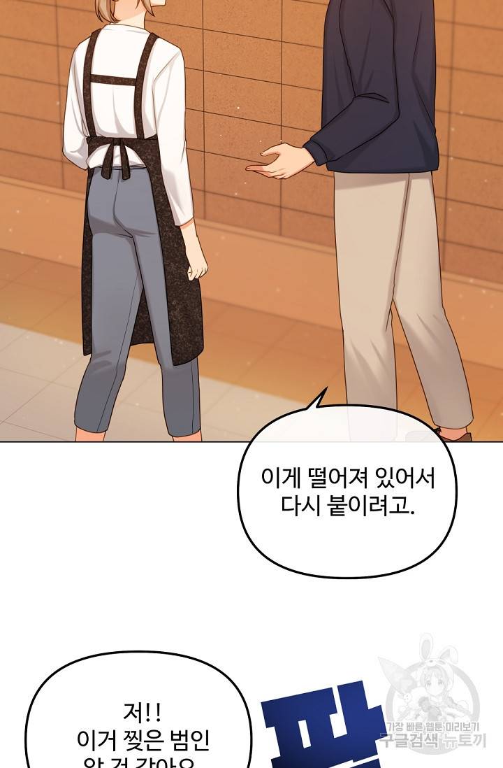 우리집 고양이는 베지테리언 싸구려 4화 45