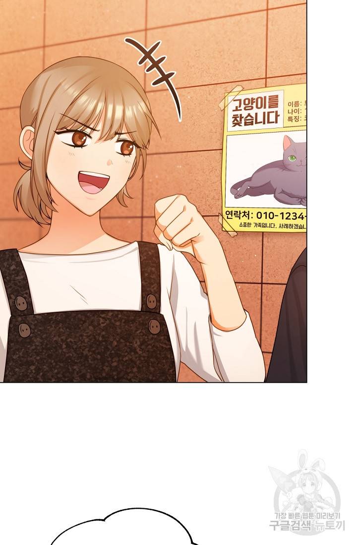 우리집 고양이는 베지테리언 싸구려 4화 53