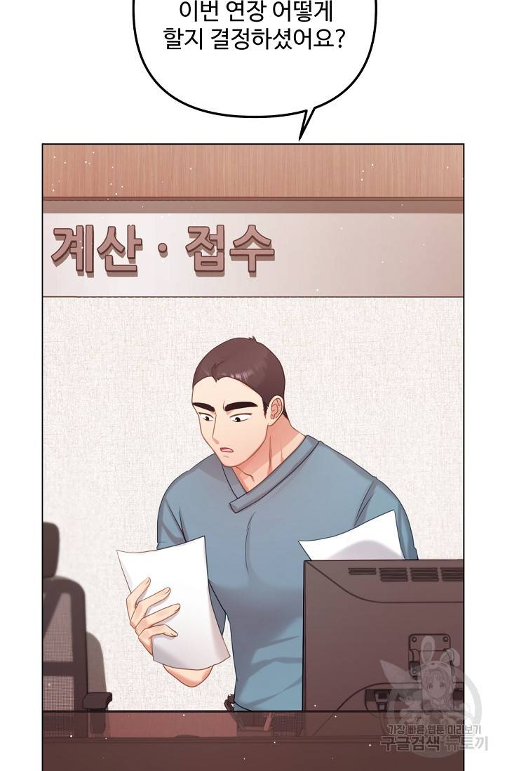 우리집 고양이는 베지테리언 싸구려 4화 58