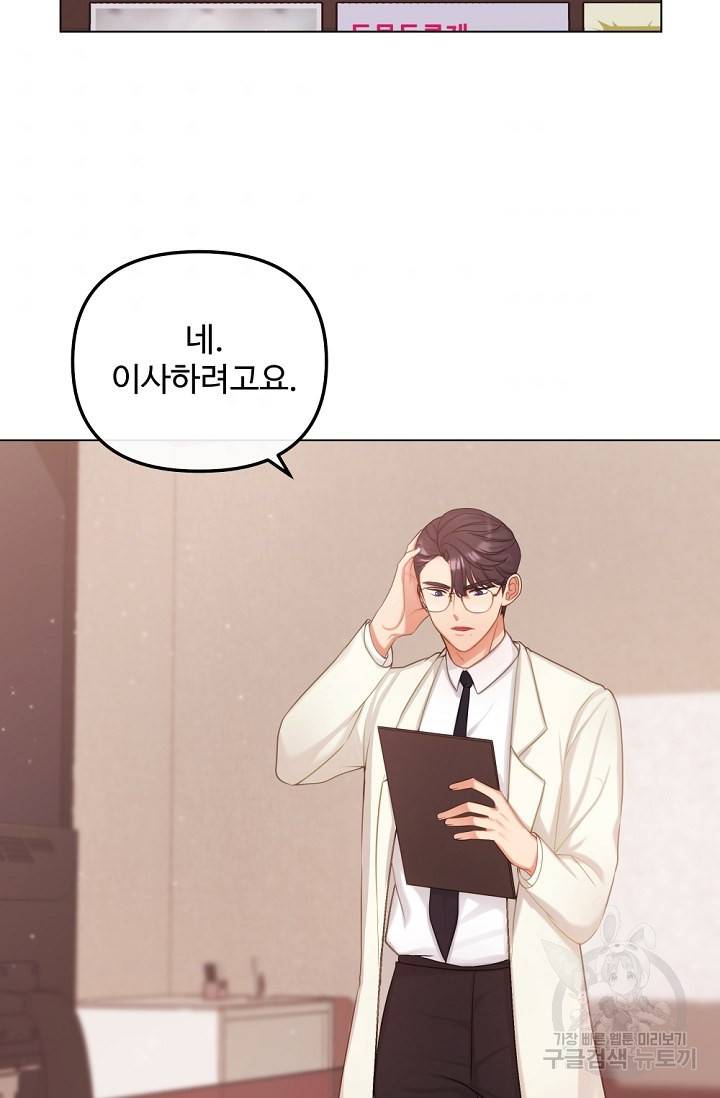 우리집 고양이는 베지테리언 싸구려 4화 59