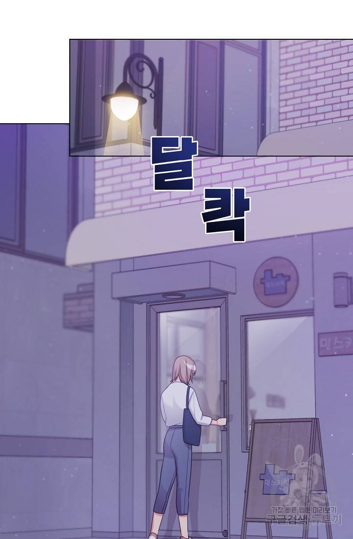 우리집 고양이는 베지테리언 싸구려 4화 68