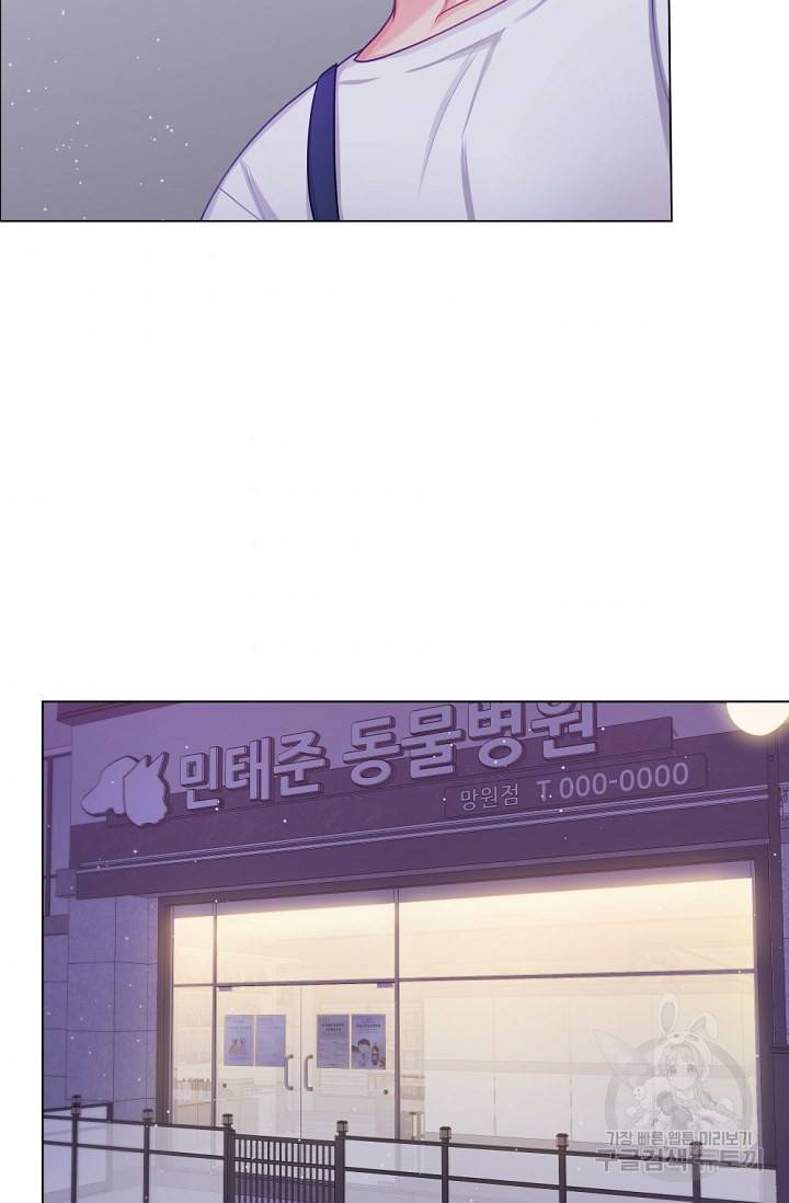 우리집 고양이는 베지테리언 싸구려 4화 70