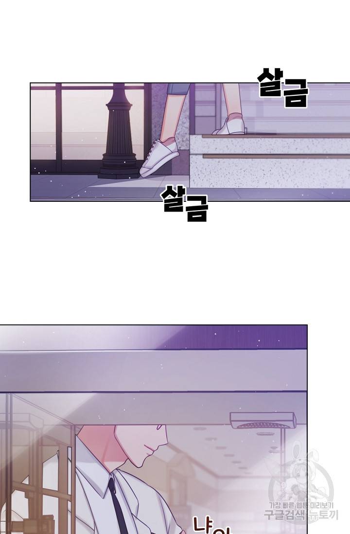 우리집 고양이는 베지테리언 싸구려 4화 74