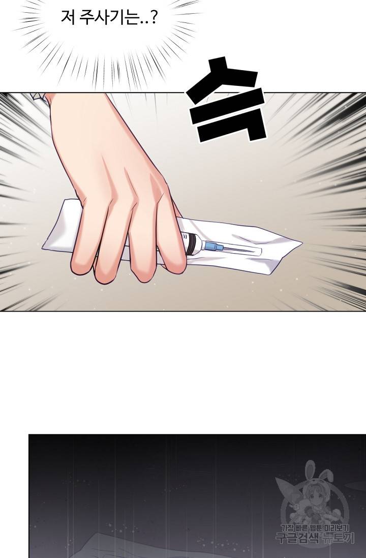 우리집 고양이는 베지테리언 싸구려 4화 77