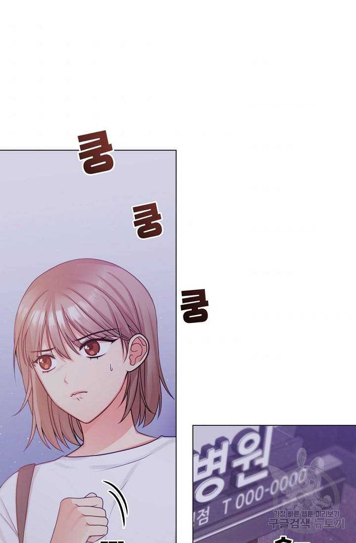 우리집 고양이는 베지테리언 싸구려 4화 80